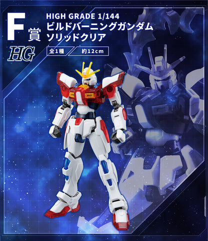 Figurine Gundam Build Burning Gundam Solid Clear (F) Ichiban Kuji Gunpla 2023 Mobile Suit Gundam