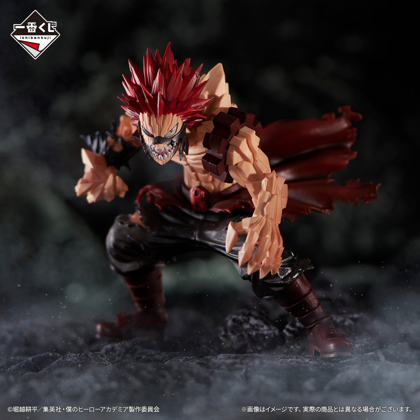 Figurine My Hero Academia Ichiban Kuji Bright Future (C) Eijiro Kirishima