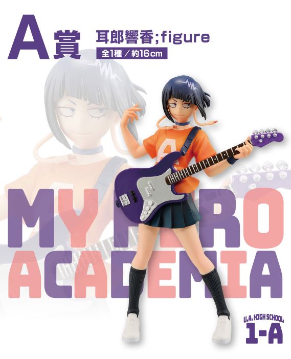 Figurine My Hero Academia Ichiban Kuji Drool Culture Festival (A) Kyoka Jiro