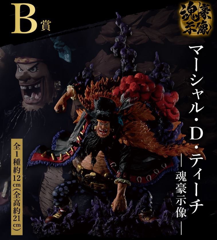Figurine One Piece Ichiban Kuji Ex Those Who Harbor the Devil Vol.2 (b) Marshall D. Teach