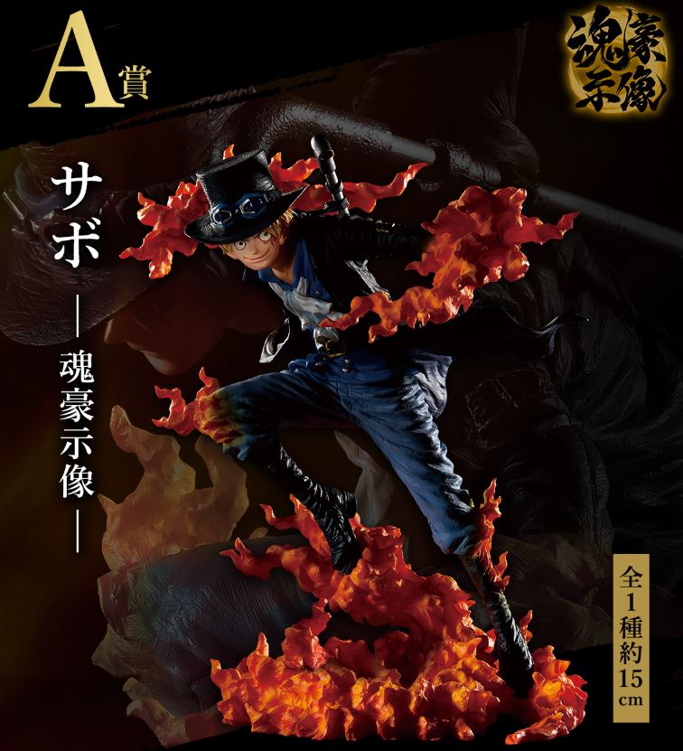 Figurine One Piece Ichiban Kuji Ex Those Who Harbor the Devil Vol.2 (A) Sabo