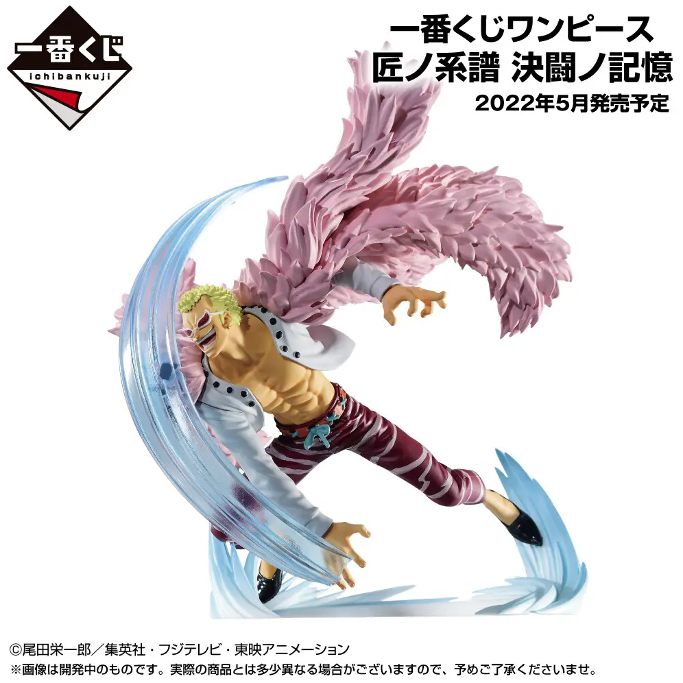 Figurine One Piece Ichiban Kuji Duel Memory (C) Don Quijote Doflamingo