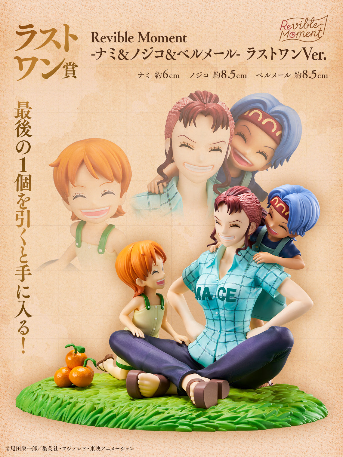 Figurine Ichiban Kuji One Piece Emotional Stories 2 (Last One) Nami & Nojiko & Bell-Mere