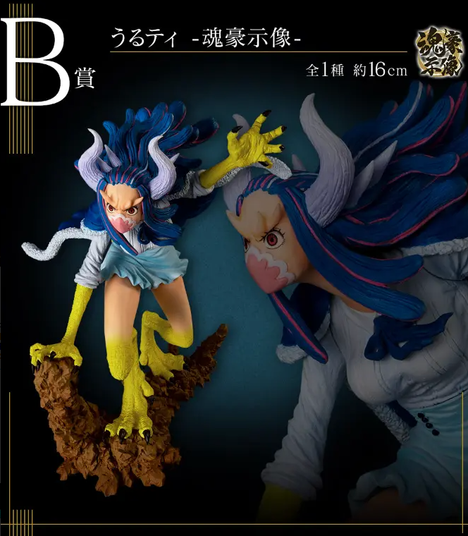 BANDAI Figurine Ichibansho - One Piece - Jinbe (Film Rouge), Spirits Statue de Collection