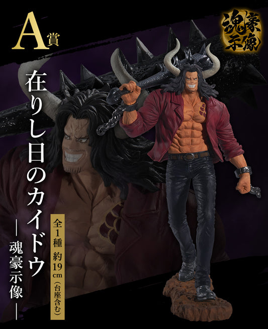 Figurine One Piece Ex Ichiban Kuji Loyalty to Thunder (A) Kaido