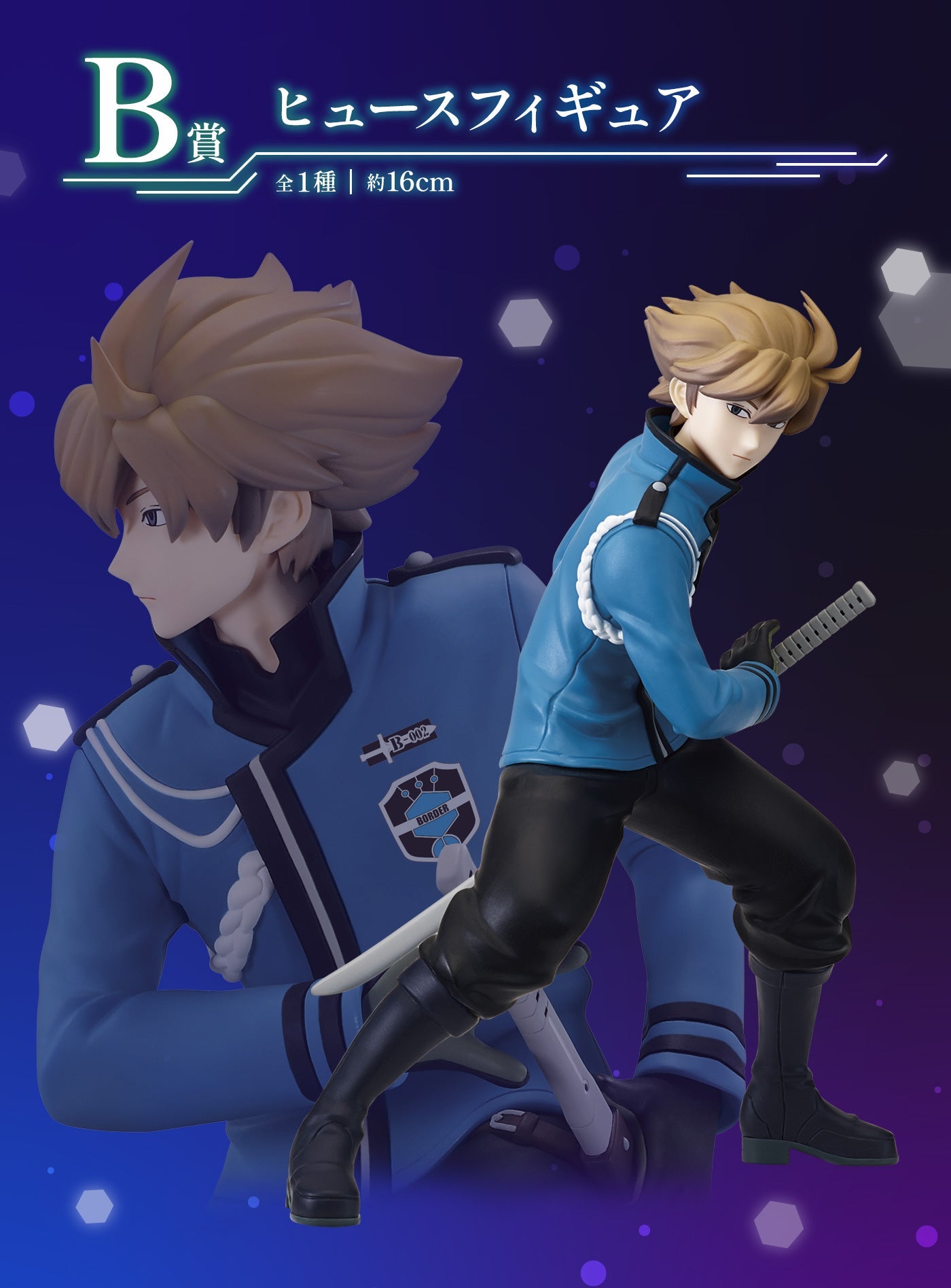 Figurine Hyuse (B) Ichiban Kuji Cross World Trigger The Boundaries for your Own Goals!