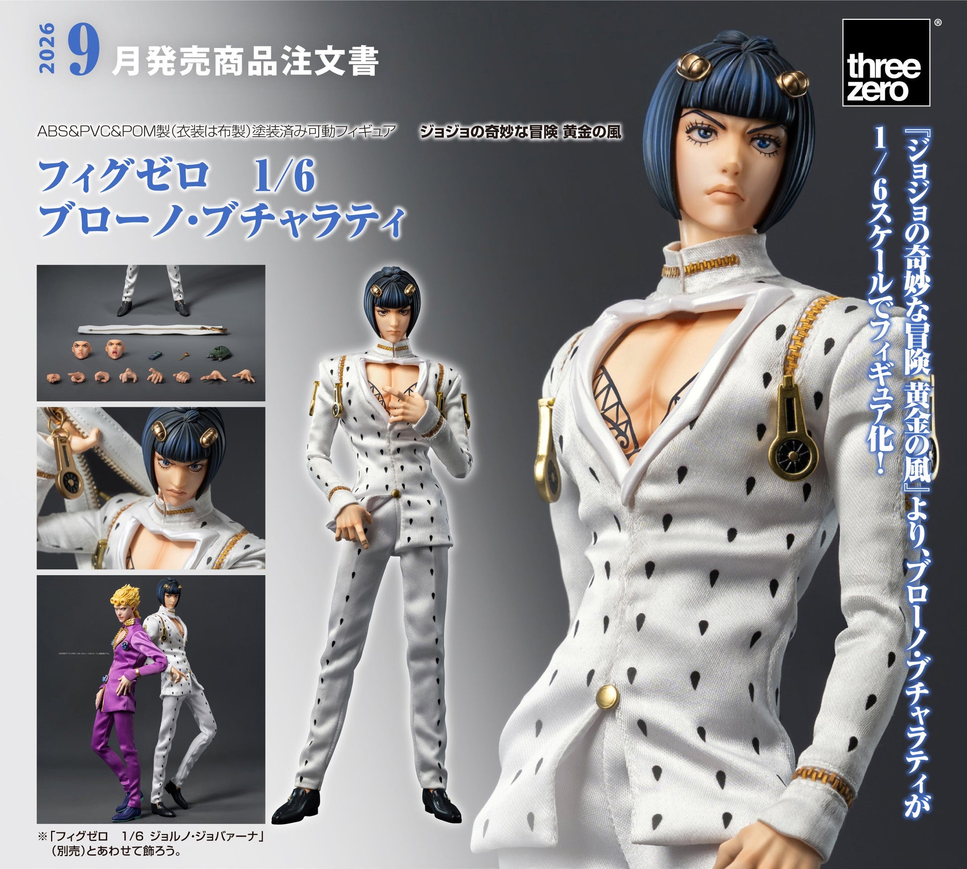 Figurine Bruno Bucciarati FigZero Jojo's Bizarre Adventure