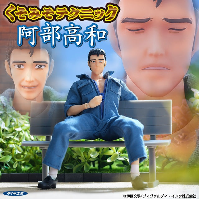 Figurine Abe Takakazu Kuso Miso Technique
