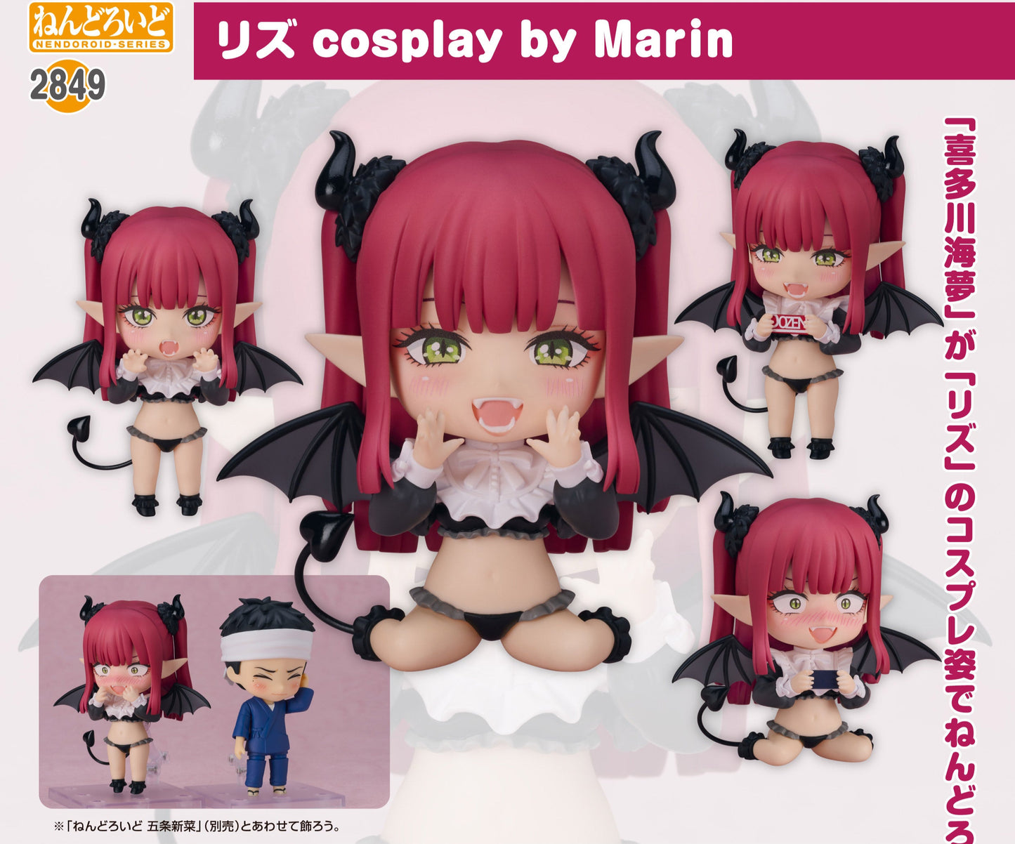 Figurine Marin Kitagawa Liz Ver. Nendoroid My Dress-Up Darling