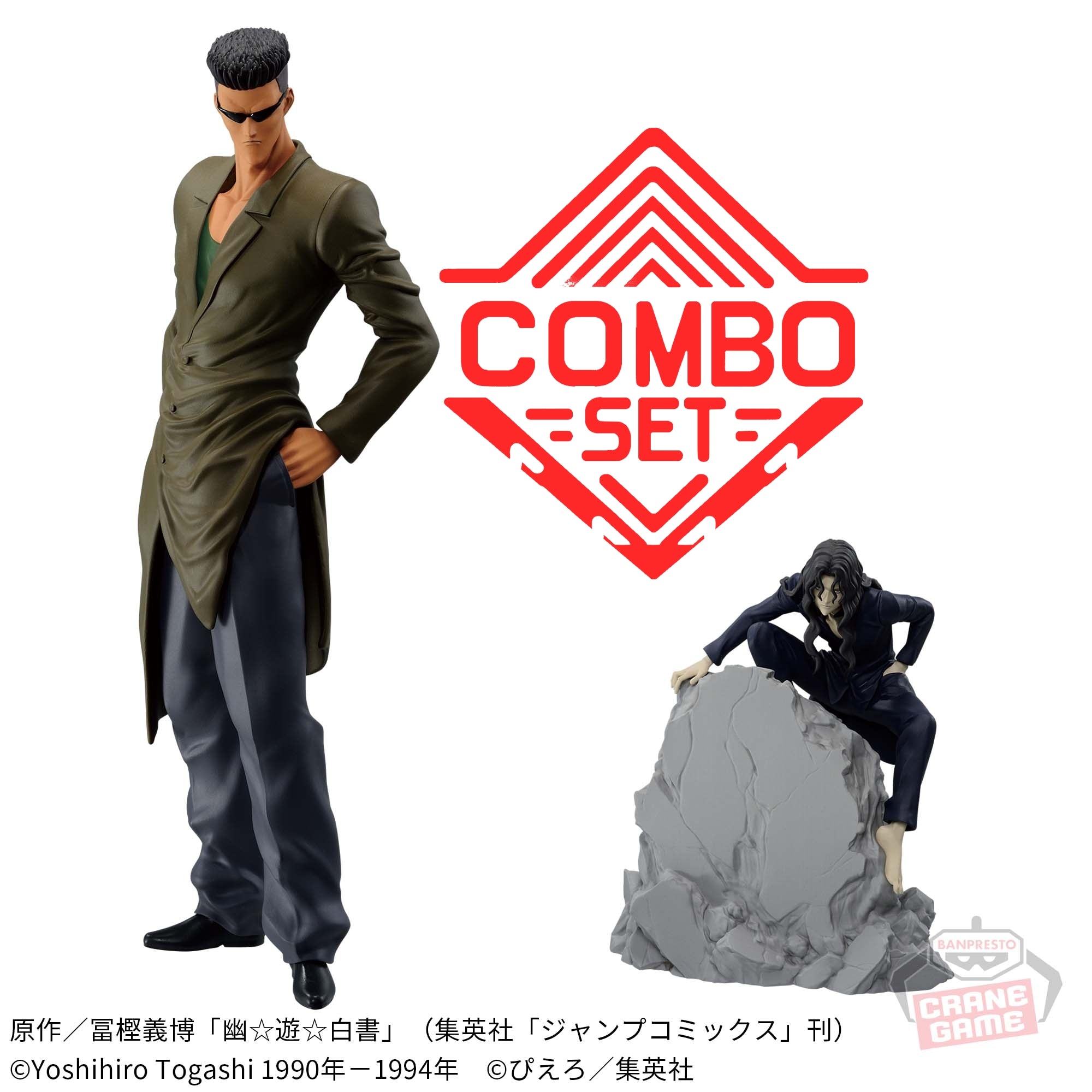 Toguro Brothers 30th Anniversary DXF Yu Yu Hakusho Combo Set Figure
