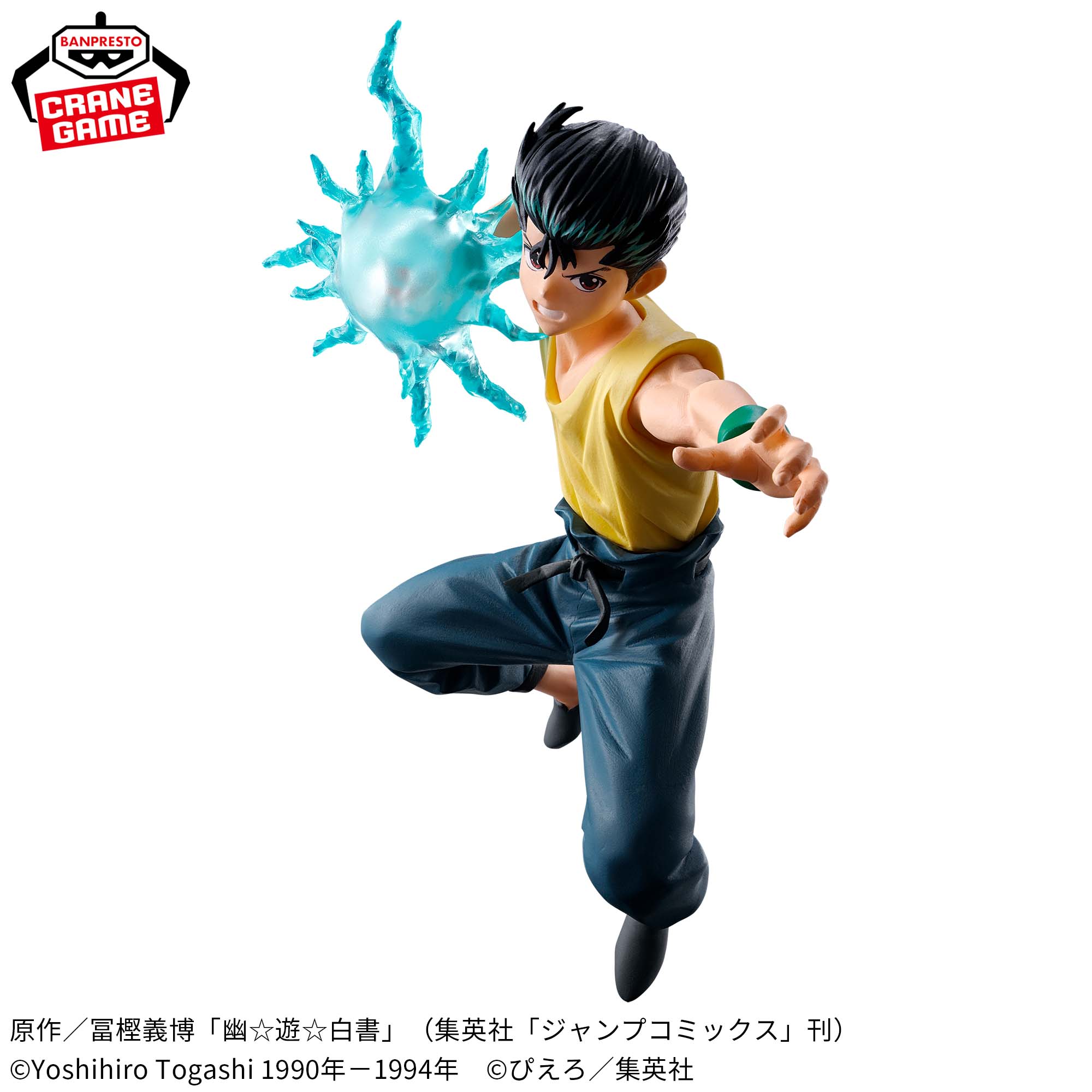 Figurine Yusuke - Yu Yu Hakusho (Abystyle) - PVC 2023 - EMBALLAGE ENDOMMAGÉ Mais Produit Neuf