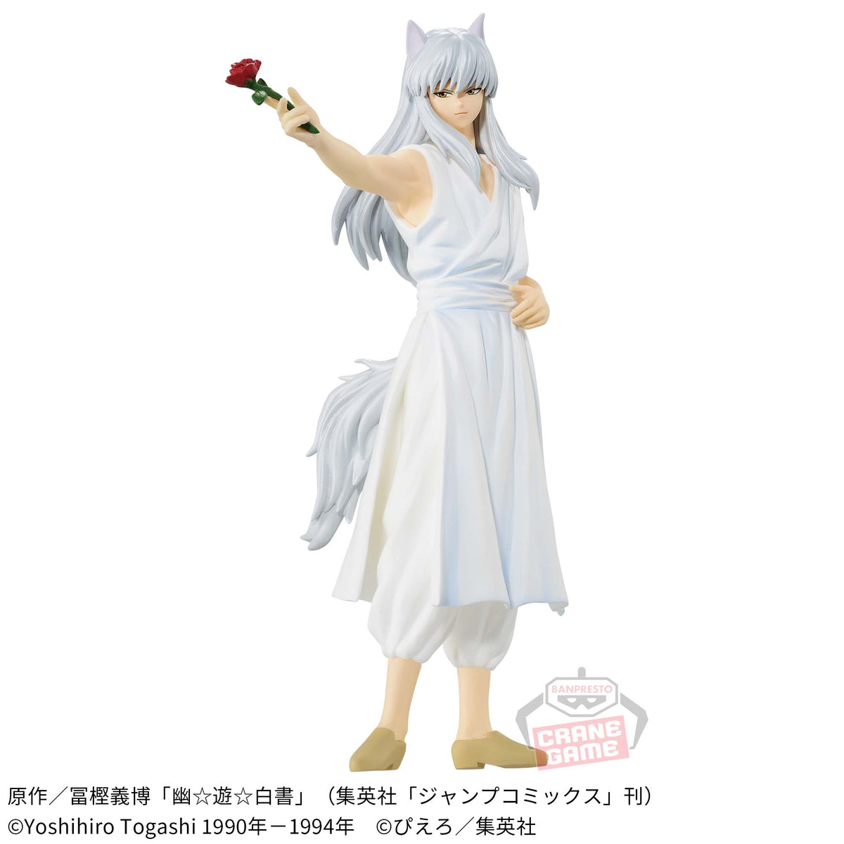 Inu Kurama Figure (A) DXF Yu Yu Hakusho