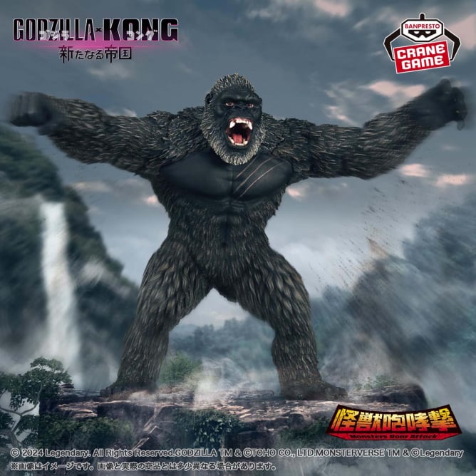 Figurine Kong Godzilla X Kong The New Empire