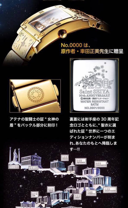 Montre Saint Seiya 30th Anniversary Limited 3000
