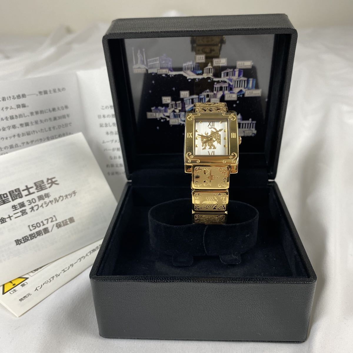 Montre Saint Seiya 30th Anniversary Limited 3000