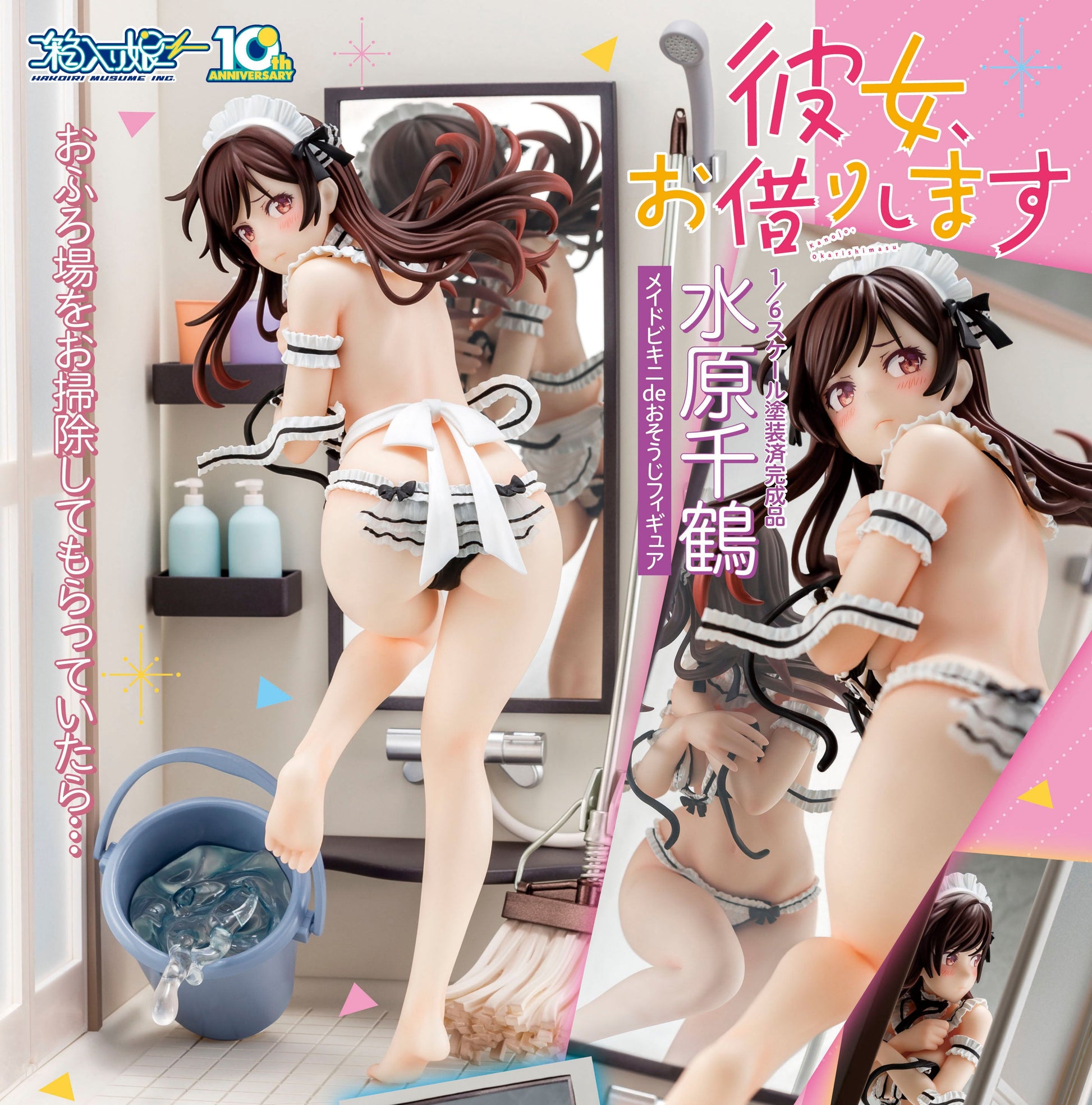 Figurine Mizuhara Chizuru Maid Bikini Cleanup Ver. Rent-A-Girlfriend