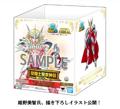 Figurine Hagen de Merak 40th Anniversary Myth Cloth EX Saint Seiya