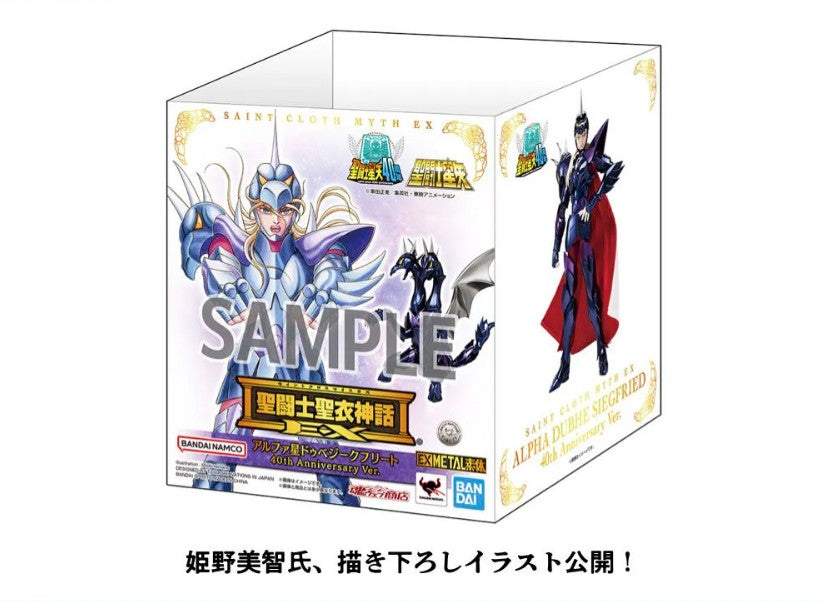 Figurine Siegfried de Dhube 40th Anniversary Myth Cloth EX Saint Seiya