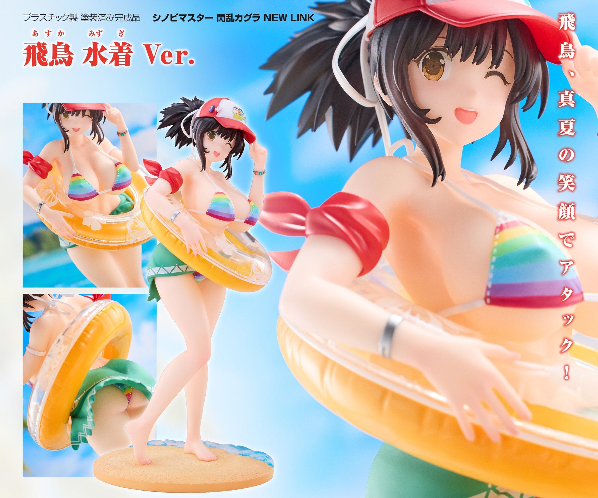 Figurine Asuka Swimwear Ver. Shinovi Master Senran Kagura