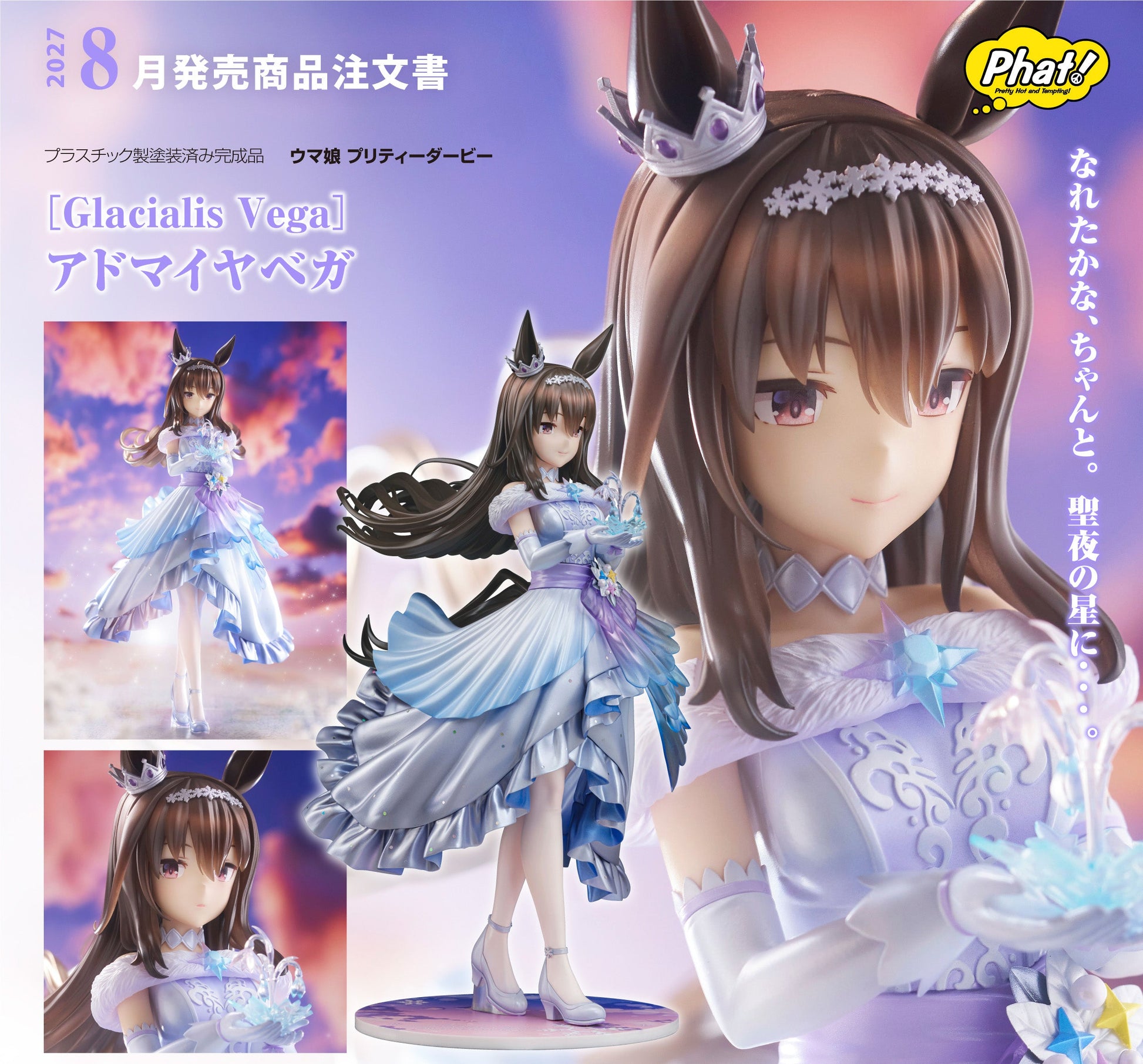 Figurine Admire Vega Glacialis Vega Ver. 1/7 Uma Musume Pretty Derby