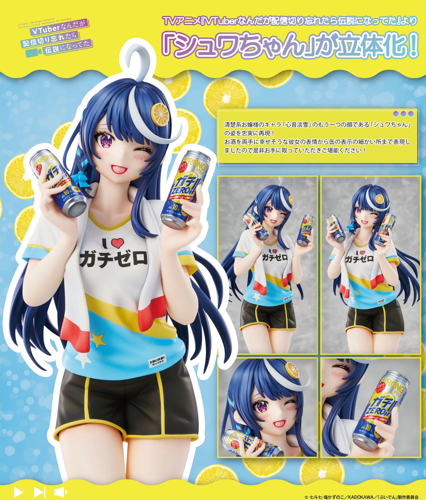 Figurine Schuwa-Chan VTuber Legend How I Went Viral After Forgetting to Turn Off My Stream