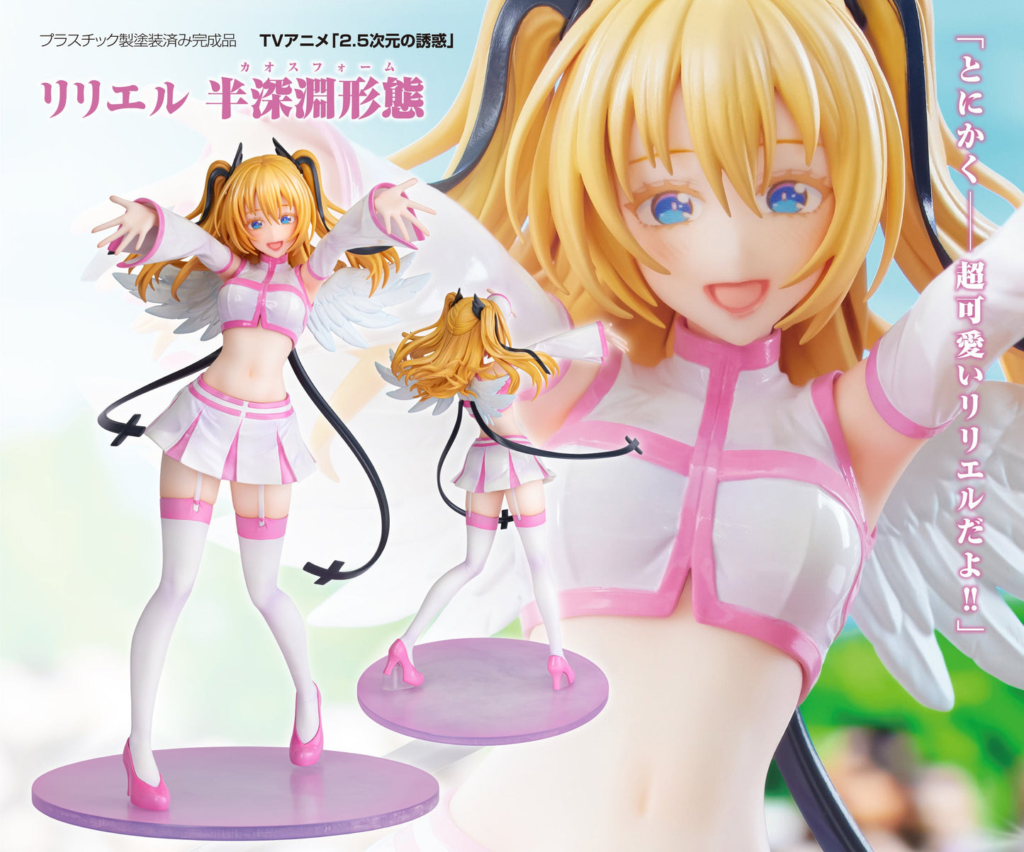 Figurine Liliel Chaos Ver. 2.5 Dimensional Seduction