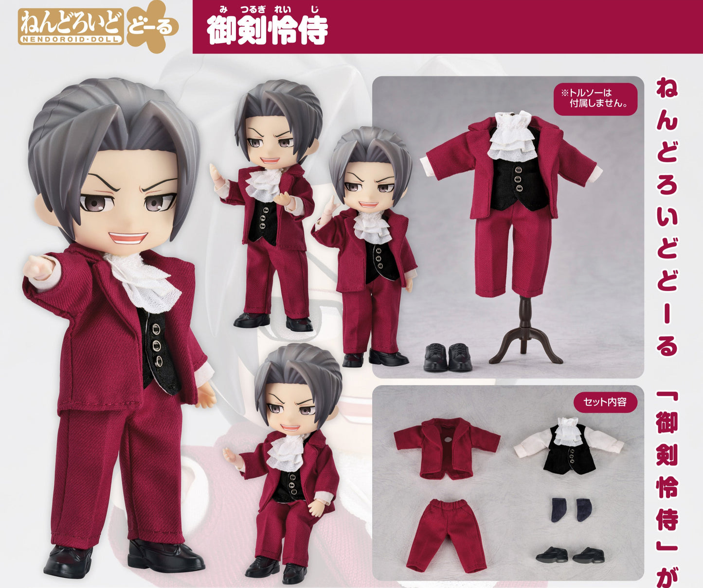 Figurine Miles Edgeworth Doll Ver. Nendoroid Ace Attorney