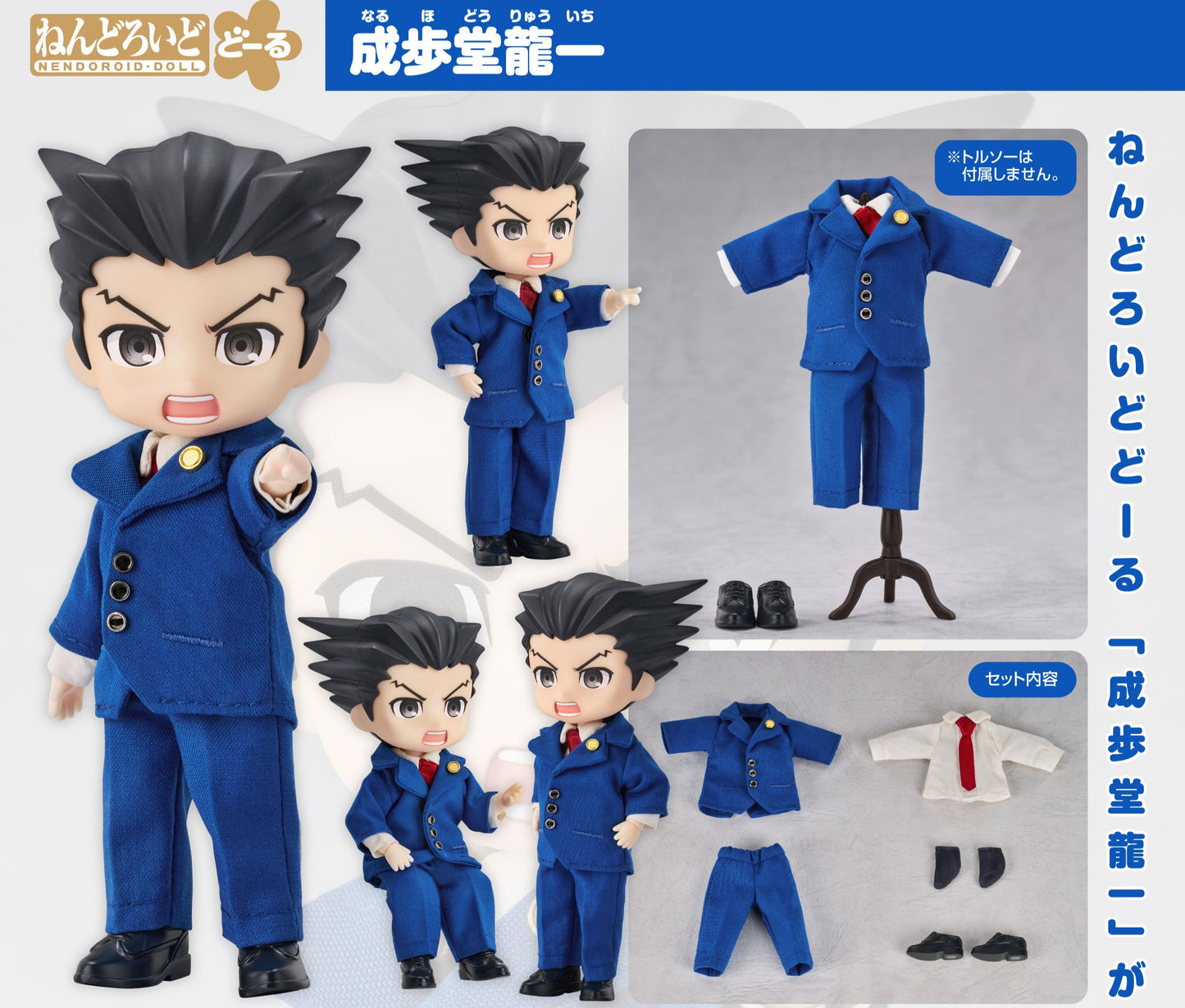 Figurine Phoenix Wright Doll Ver. Nendoroid Ace Attorney