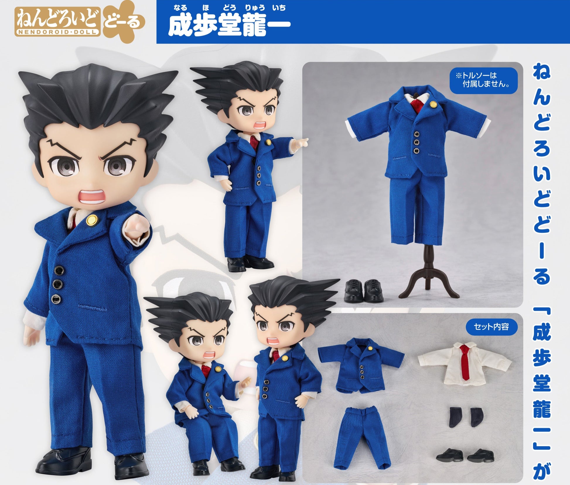 Figurine Phoenix Wright Doll Ver. Nendoroid Ace Attorney