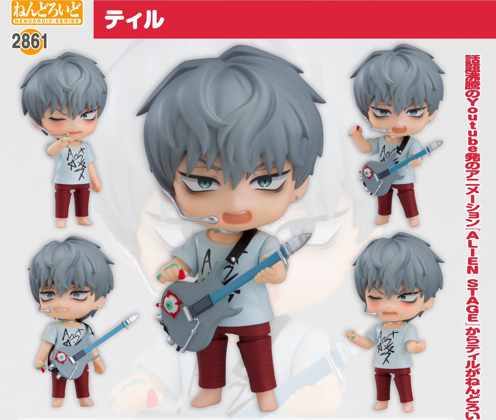 Figurine Till Nendoroid Alien Stage