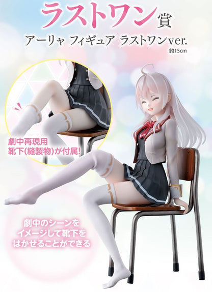 Figurine Alya (Last One) Ichiban Kuji Alya Sometimes Hides Her Feelings in Russian