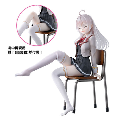 Figurine Alya (Last One) Ichiban Kuji Alya Sometimes Hides Her Feelings in Russian