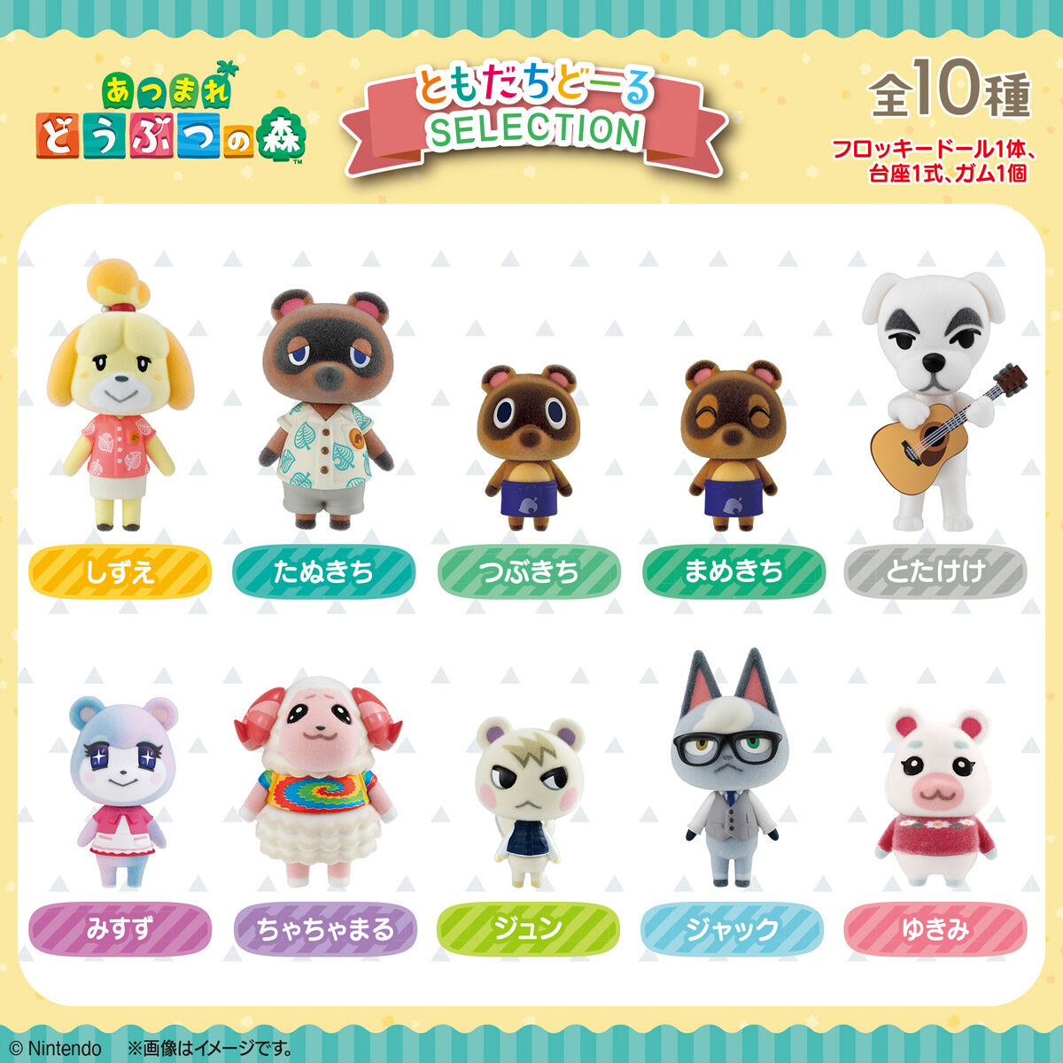 Figurine Animal Crossing Doll Ver. Animal Crossing Set Complet