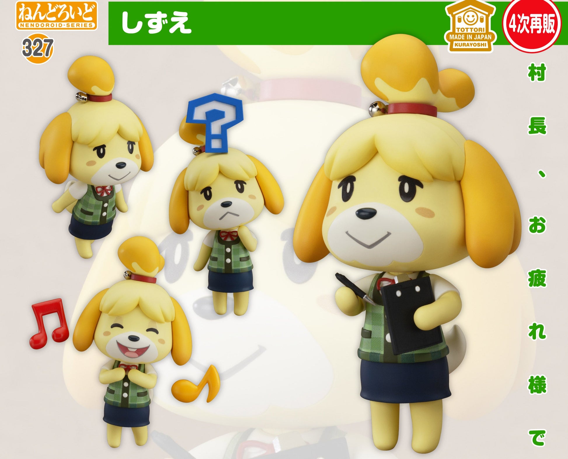 Figurine Isabelle Nendoroid Animal Crossing