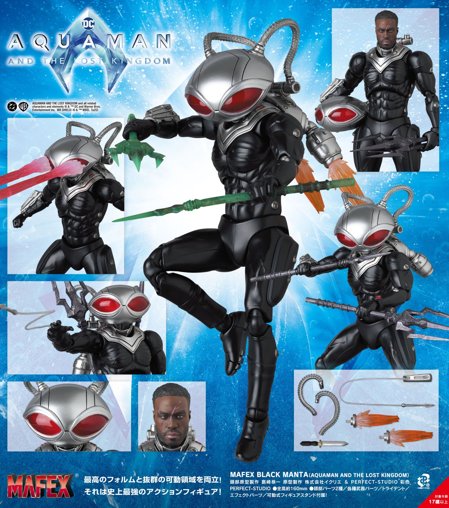 Figurine Black Manta Aquaman Lost Kingdom Ver. Mafex Aquaman