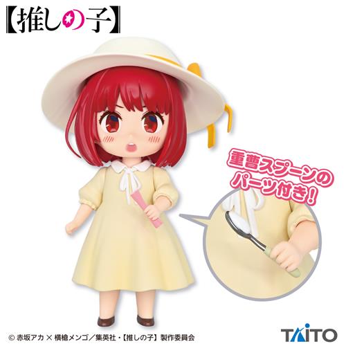 Figurine Kana Arima child actor version Petitette figure Oshi No Ko