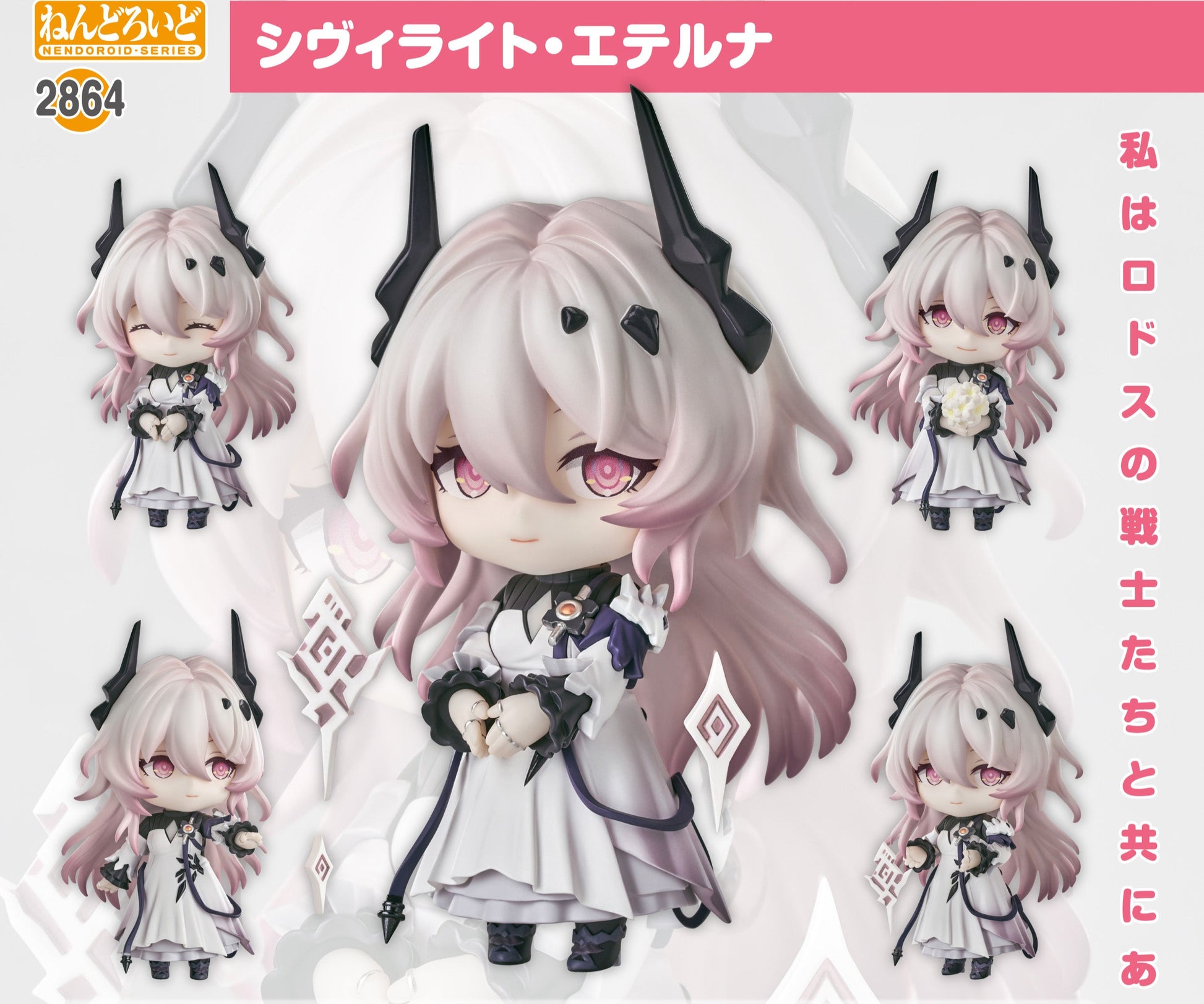 Figurine Civilight Eterna Nendoroid Arknights