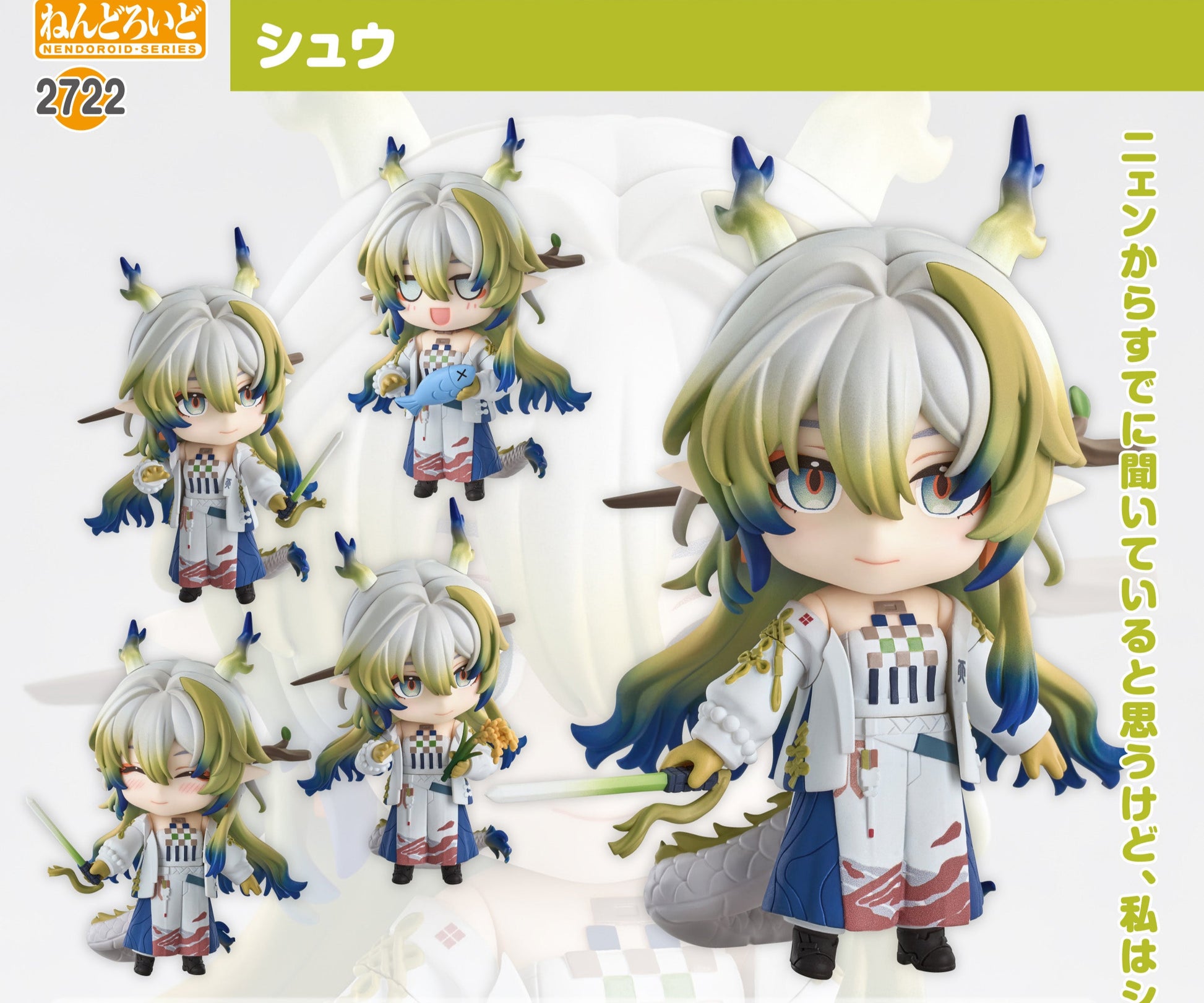 Figurine Shu Nendoroid Arknights