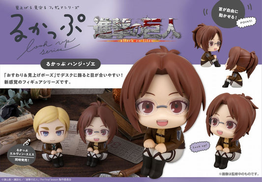 Figurine Hans Zoe Look Up Attack on Titan