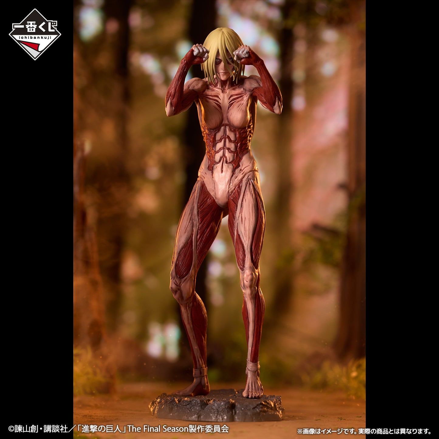 Figurine Titan Feminin (A) Ichiban Kuji Attack on Titan The World Beyond the Walls