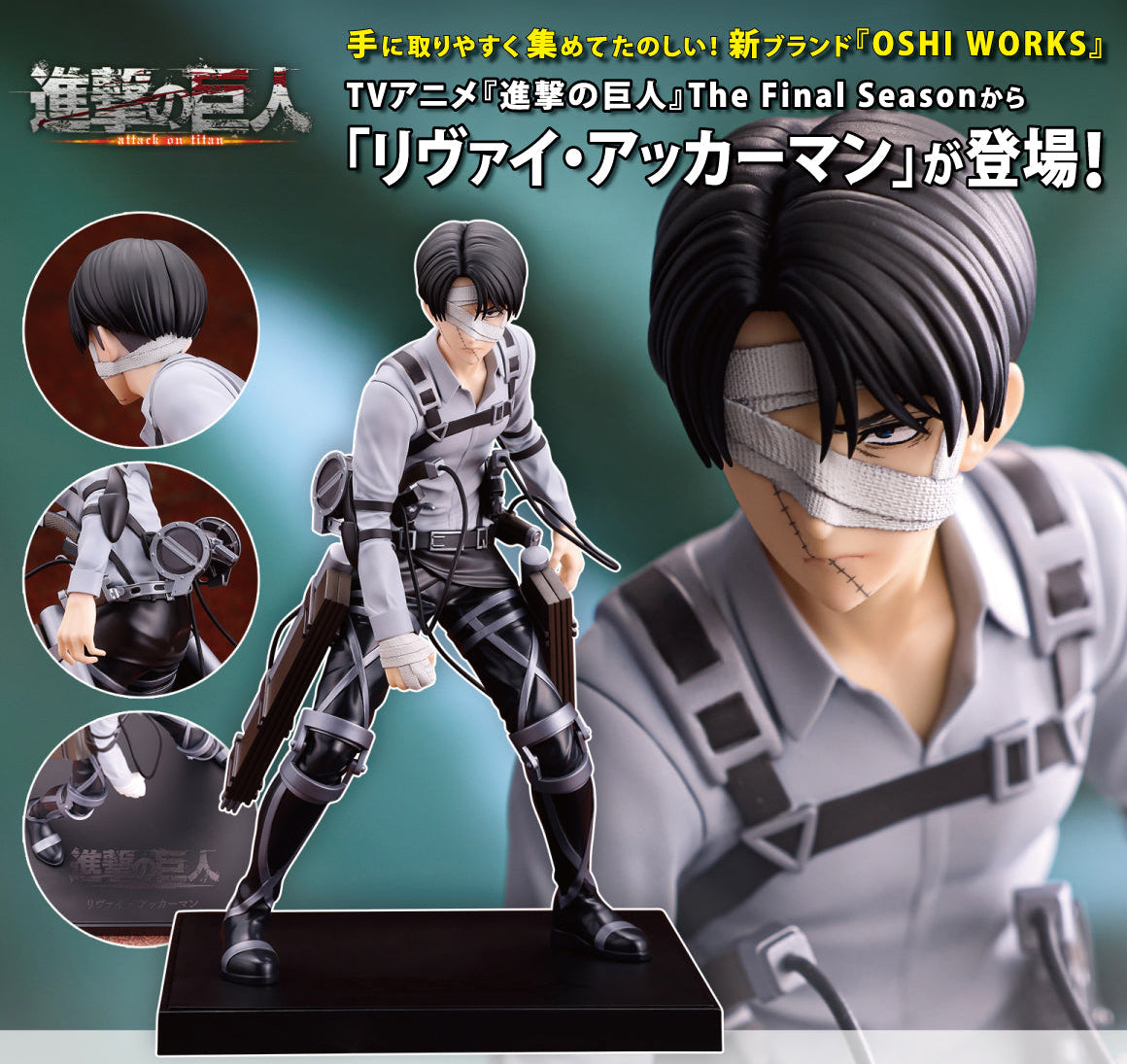 Figurine Levi Ackerman Oshi Works Attack on Titan