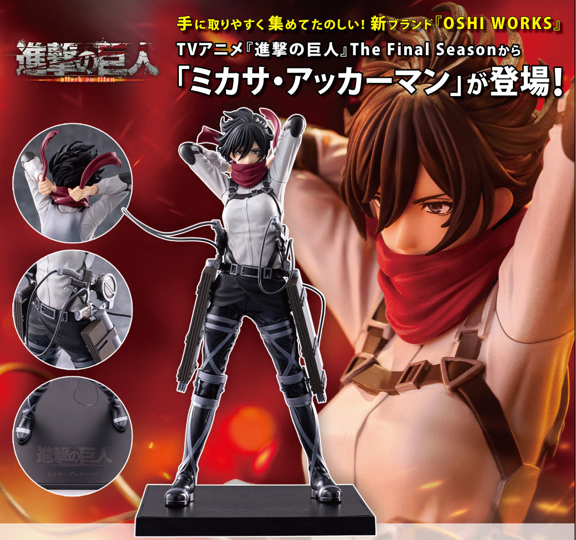 Figurine Mikasa Ackerman Oshi Works Attack on Titan