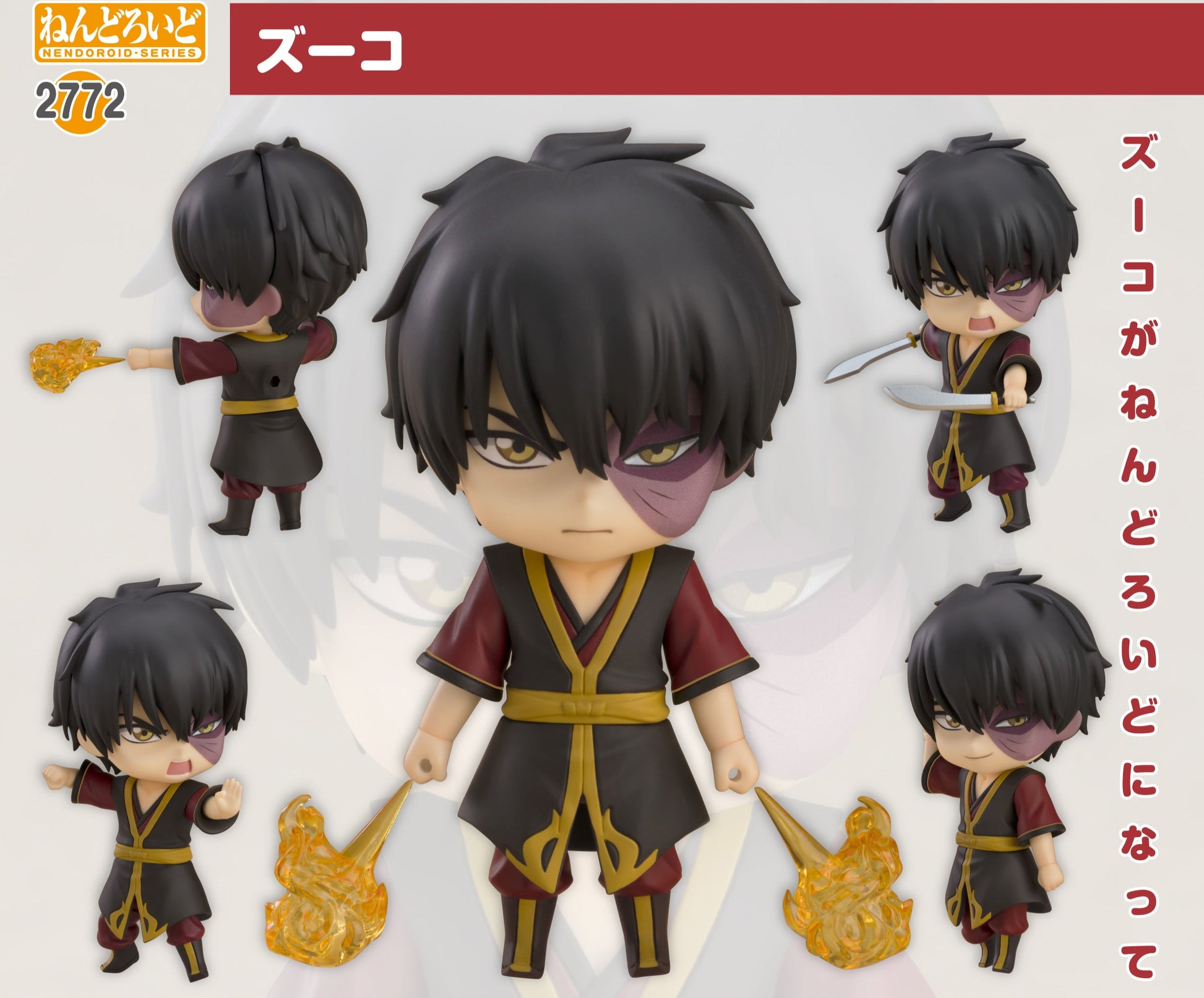 Figurine Zuko Nendoroid Avatar: The Last Airbender