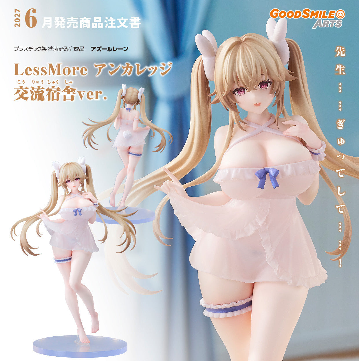 Figurine Anchorage Private Quarters Ver. 1/8 Azur Lane