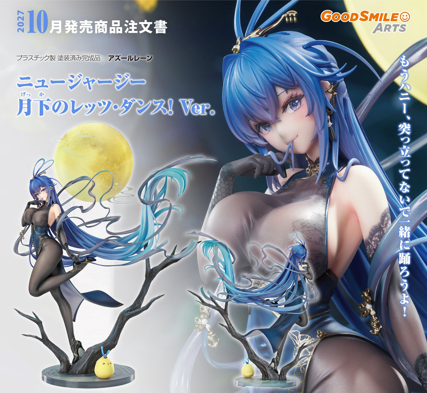 Figurine New Jersey Dancing in the Moonlight Ver. 1/6 Azur Lane