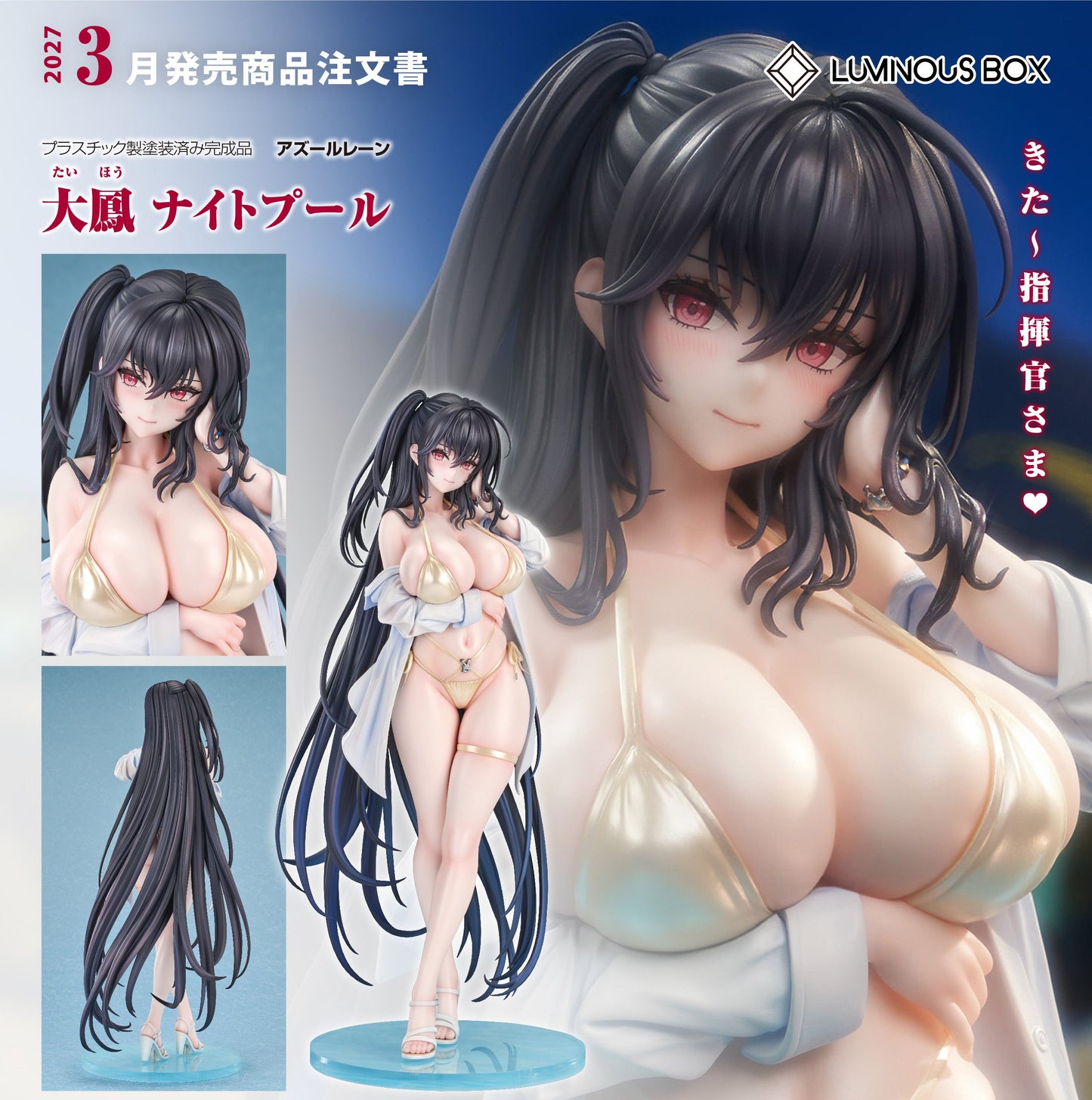 Figurine Taiho Nightpool Ver. 1/6 Azur Lane