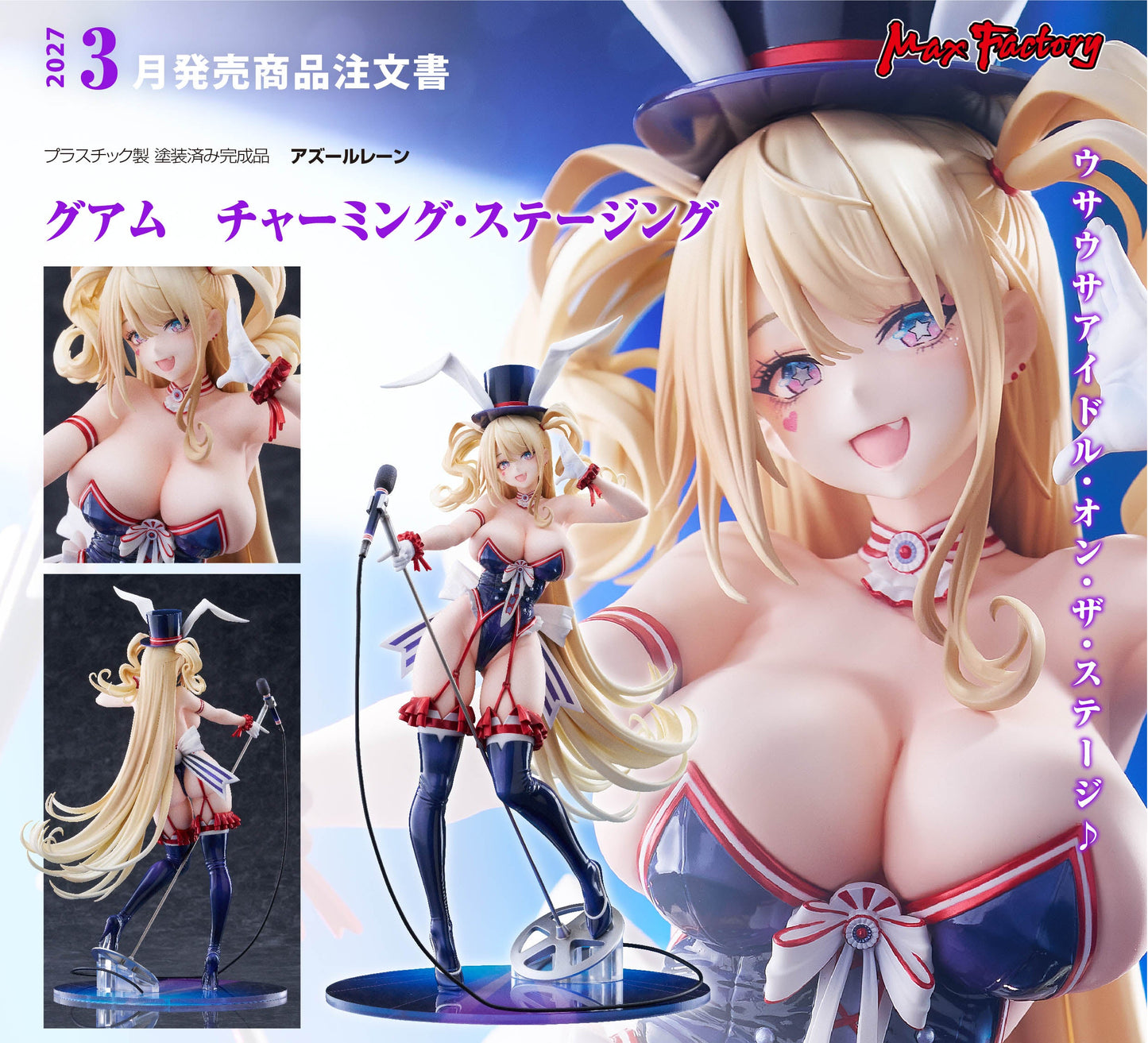 Figurine Guam Stage Setting Charmer Ver. 1/7 Azur Lane