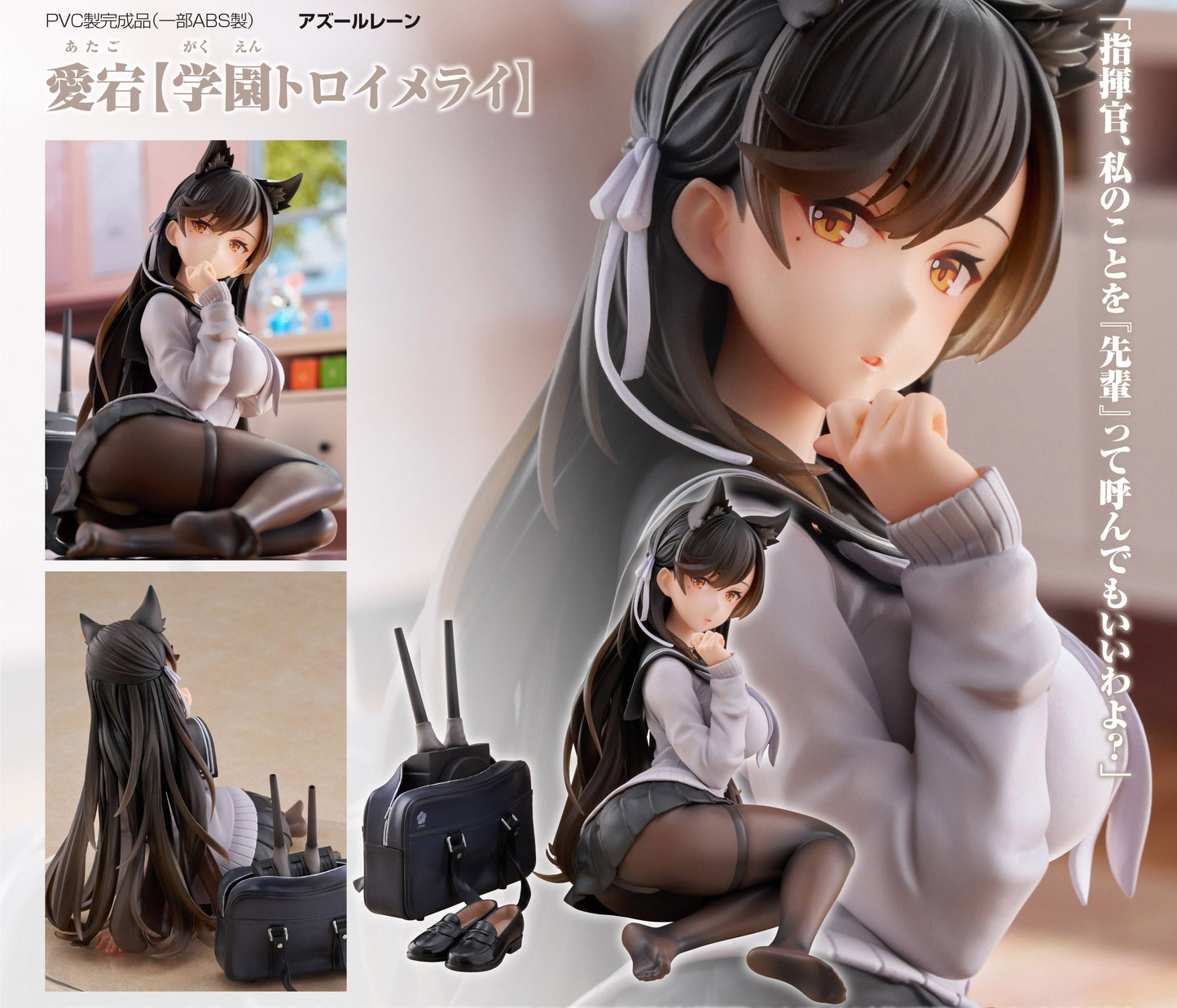 Figurine Atago 1/7 Azur Lane