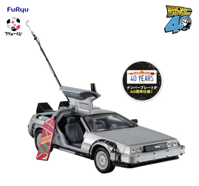 Figurine DeLorean (A) Furyu Kuji Back to the Future 40th Anniversary 