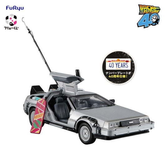 Figurine DeLorean (A) Furyu Kuji Back to the Future 40th Anniversary 